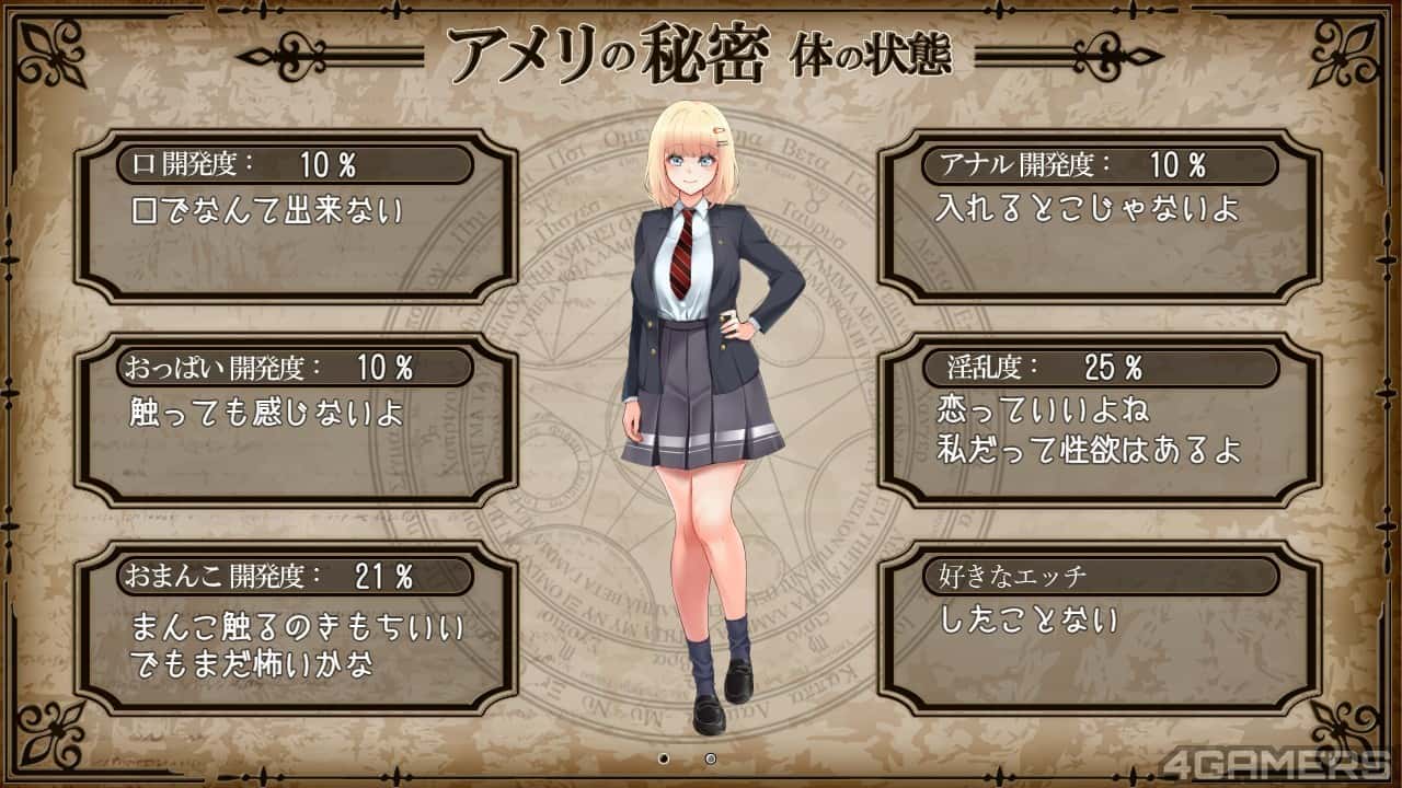 艾蜜莉的堕落轮回～魔法学院与永无止尽的一周～ | 中文官方最新版